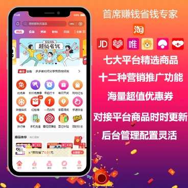 图片[1]-首席赚钱省钱专家多开版小程序源码v1.9.63+前端-虚拟货源网