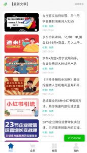 图片[2]-知识付费小程序源码-支持流量主和仅VIP观看-虚拟货源网