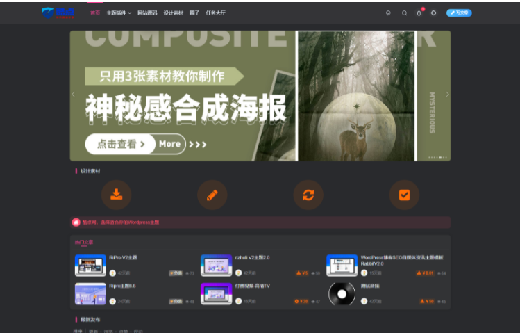 图片[1]-WordPress知识付费网站主题源码（适合做付费类资源下载网站）-虚拟货源网