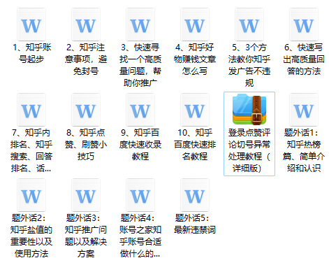 图片[1]-高手都在用的知乎推广引流教程-虚拟货源网