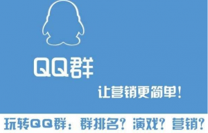 QQ付费群排名自动赚钱项目-虚拟货源网