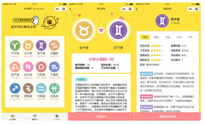 星座运势配对小程序源码云开发版-虚拟货源网