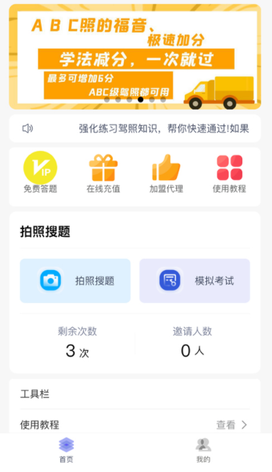 图片[1]-学法减分助手PRO小程序源码 2022改良版-虚拟货源网