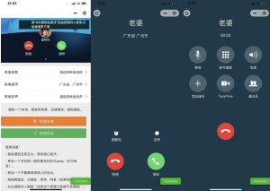 自适应来电模拟器微信小程序源码 可自定义来电名称归属地铃声等-虚拟货源网
