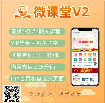 图片[1]-微课堂V2v4.2.1公众号小程序+插件+前端-虚拟货源网