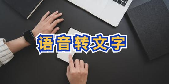 图片[1]-音频转文字工具，离线版无限用！语音转文字超级好用-虚拟货源网