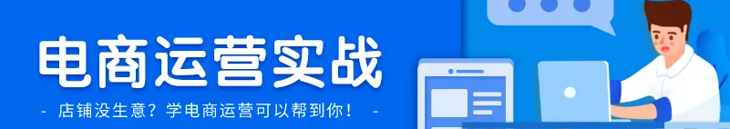 图片[1]-淘宝电商运营VIP线上课：直通车爆款打造法，无线端权重与详情转化秘密等多套合集-虚拟货源网