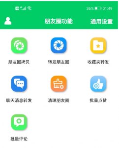 微信超级工具：功能强大，批量清理微信群聊、未读消息、拷贝朋友【微商羽翼】-虚拟货源网