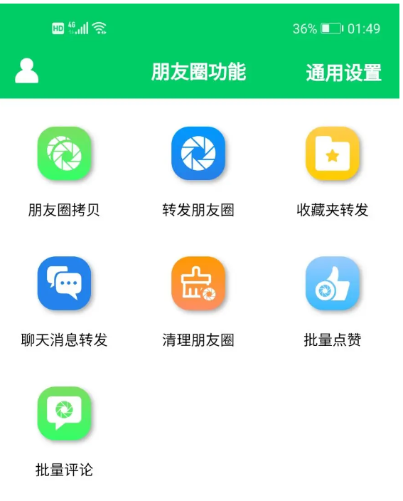 图片[1]-微信超级工具：功能强大，批量清理微信群聊、未读消息、拷贝朋友【微商羽翼】-虚拟货源网