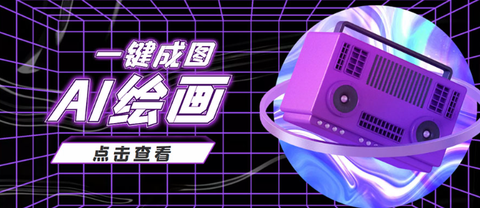 图片[1]-AI绘画一键成图日赚几百几千元，抖音最近很火的变现玩法-虚拟货源网