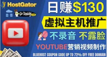 图片[1]-通过YouTube推广虚拟主机赚钱：无需露脸转化率高操作简单-虚拟货源网
