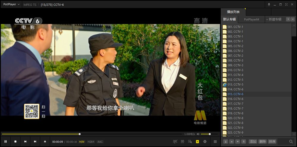 图片[1]-PotPlayer 去广告版 v1.7.21632（ 附国内外高清直播源）-虚拟货源网