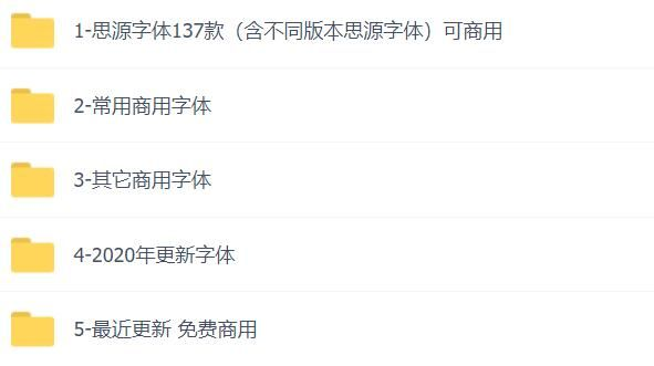 图片[1]-900款免费商用字体（没版权纠纷）-虚拟货源网