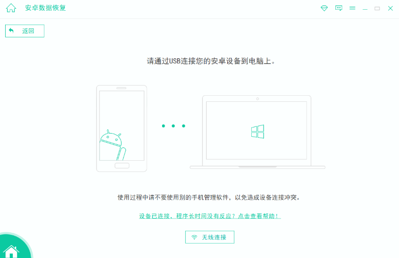 图片[1]-安卓手机设备数据恢复+系统修复神器，值得珍藏-虚拟货源网