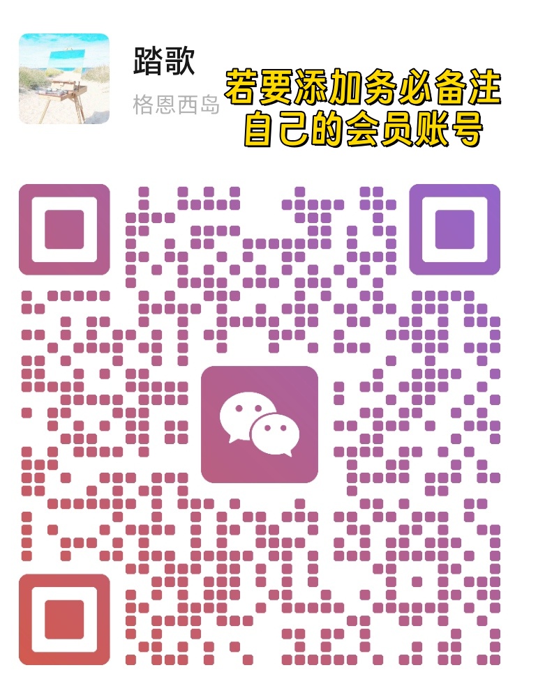 扫码添加微信-虚拟货源网